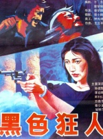 中文字幕欧美一区